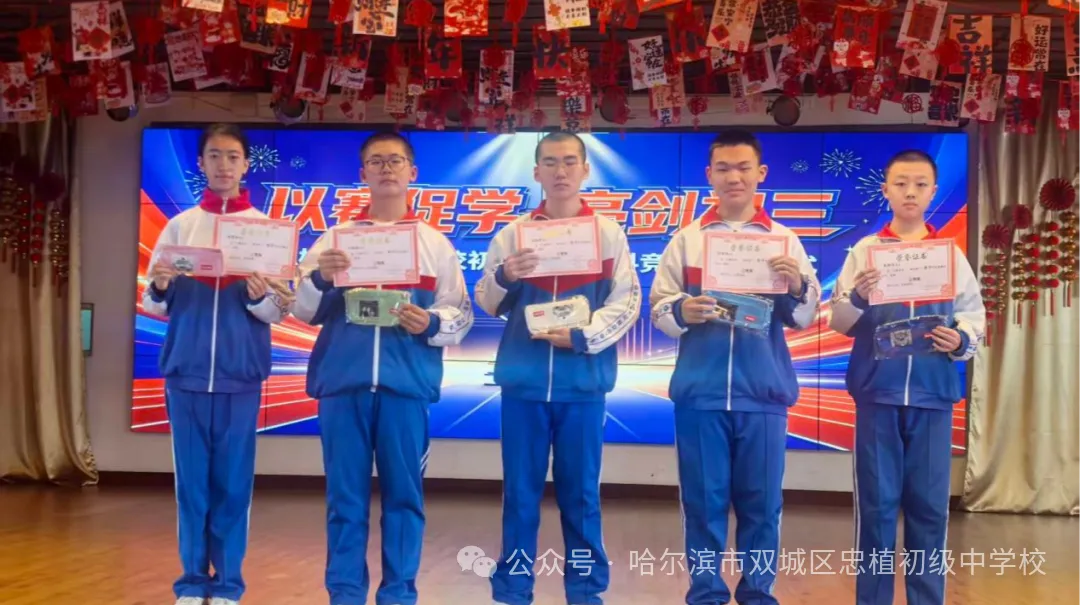 以赛促学,亮剑初三 —— 忠植中学初三语数外理化学科竞赛圆满举行-第30张图片-四季读书网 以赛促学,亮剑初三 —— 忠植中学初三语数外理化学科竞赛圆满举行-第30张图片-四季读书网