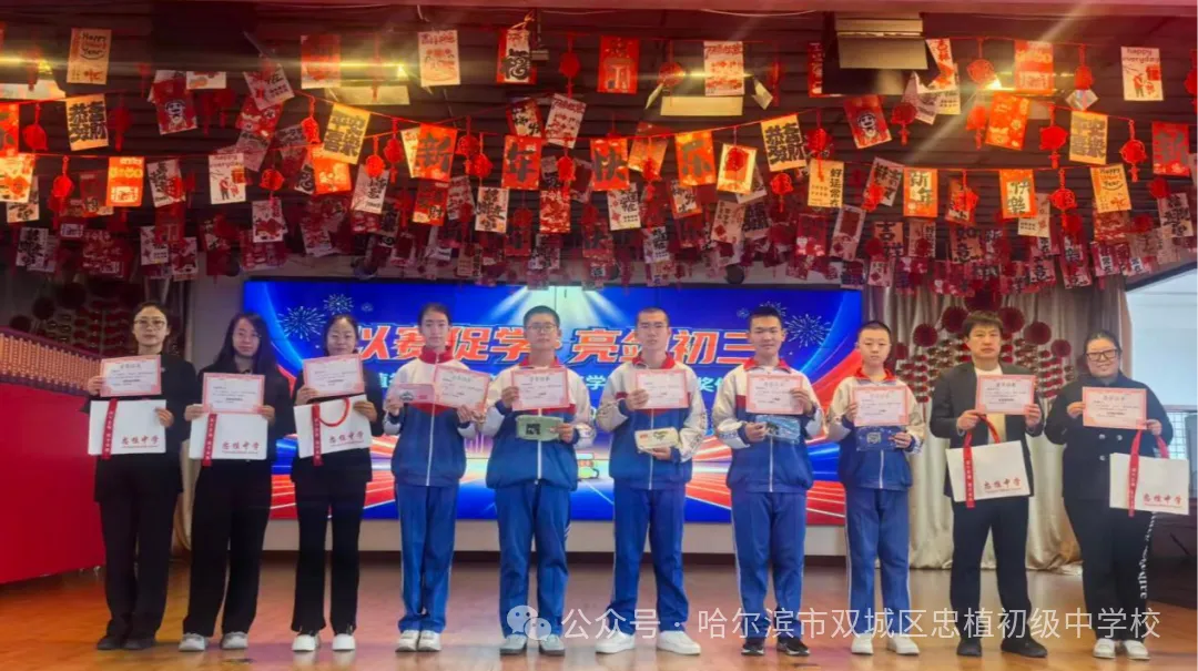 以赛促学,亮剑初三 —— 忠植中学初三语数外理化学科竞赛圆满举行-第31张图片-四季读书网 以赛促学,亮剑初三 —— 忠植中学初三语数外理化学科竞赛圆满举行-第31张图片-四季读书网