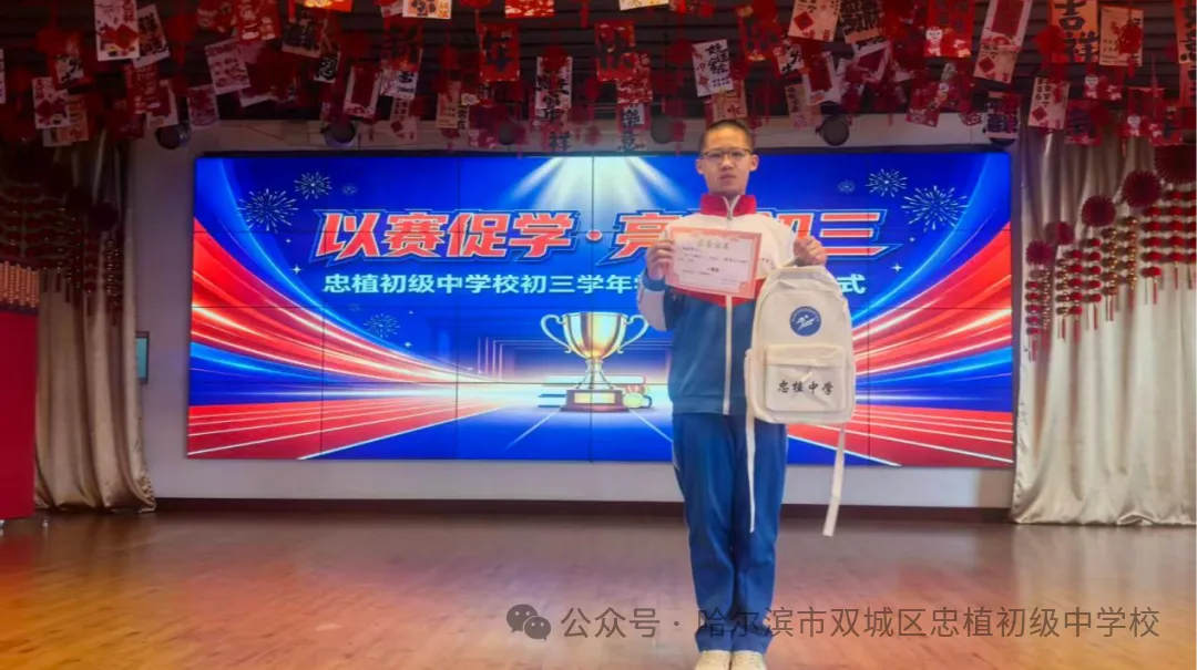 以赛促学,亮剑初三 —— 忠植中学初三语数外理化学科竞赛圆满举行-第32张图片-四季读书网 以赛促学,亮剑初三 —— 忠植中学初三语数外理化学科竞赛圆满举行-第32张图片-四季读书网