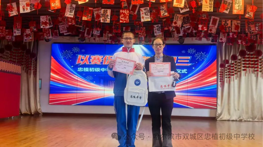以赛促学,亮剑初三 —— 忠植中学初三语数外理化学科竞赛圆满举行-第33张图片-四季读书网 以赛促学,亮剑初三 —— 忠植中学初三语数外理化学科竞赛圆满举行-第33张图片-四季读书网