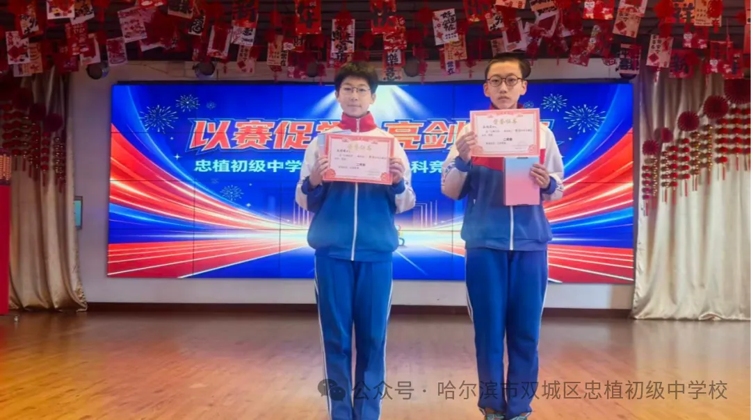 以赛促学,亮剑初三 —— 忠植中学初三语数外理化学科竞赛圆满举行-第34张图片-四季读书网 以赛促学,亮剑初三 —— 忠植中学初三语数外理化学科竞赛圆满举行-第34张图片-四季读书网