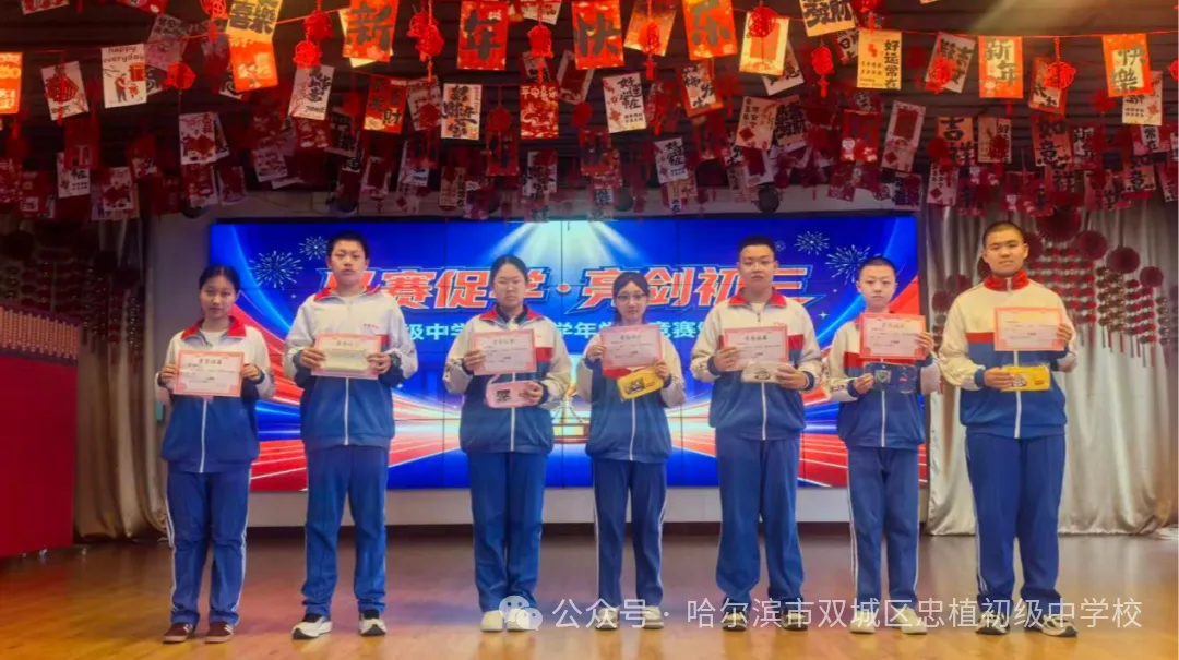 以赛促学,亮剑初三 —— 忠植中学初三语数外理化学科竞赛圆满举行-第36张图片-四季读书网 以赛促学,亮剑初三 —— 忠植中学初三语数外理化学科竞赛圆满举行-第36张图片-四季读书网