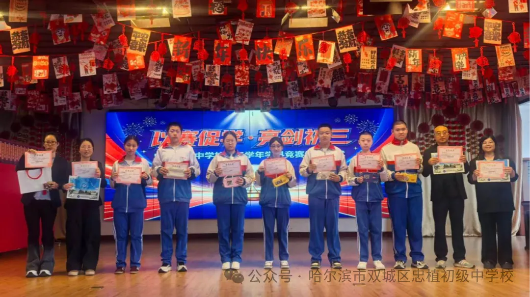 以赛促学,亮剑初三 —— 忠植中学初三语数外理化学科竞赛圆满举行-第37张图片-四季读书网 以赛促学,亮剑初三 —— 忠植中学初三语数外理化学科竞赛圆满举行-第37张图片-四季读书网