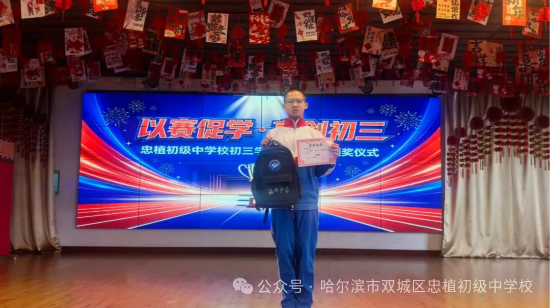 以赛促学,亮剑初三 —— 忠植中学初三语数外理化学科竞赛圆满举行-第38张图片-四季读书网 以赛促学,亮剑初三 —— 忠植中学初三语数外理化学科竞赛圆满举行-第38张图片-四季读书网