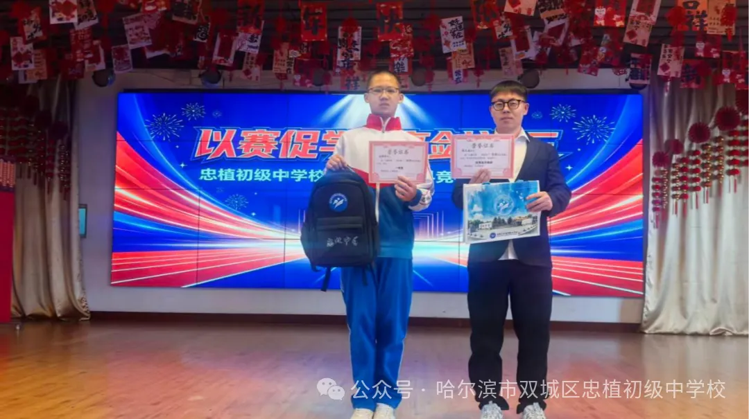 以赛促学,亮剑初三 —— 忠植中学初三语数外理化学科竞赛圆满举行-第39张图片-四季读书网 以赛促学,亮剑初三 —— 忠植中学初三语数外理化学科竞赛圆满举行-第39张图片-四季读书网