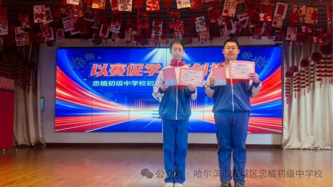 以赛促学,亮剑初三 —— 忠植中学初三语数外理化学科竞赛圆满举行-第40张图片-四季读书网 以赛促学,亮剑初三 —— 忠植中学初三语数外理化学科竞赛圆满举行-第40张图片-四季读书网