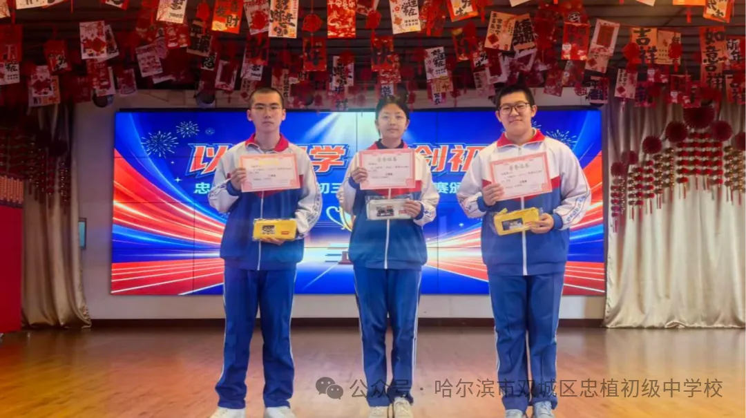 以赛促学,亮剑初三 —— 忠植中学初三语数外理化学科竞赛圆满举行-第42张图片-四季读书网 以赛促学,亮剑初三 —— 忠植中学初三语数外理化学科竞赛圆满举行-第42张图片-四季读书网