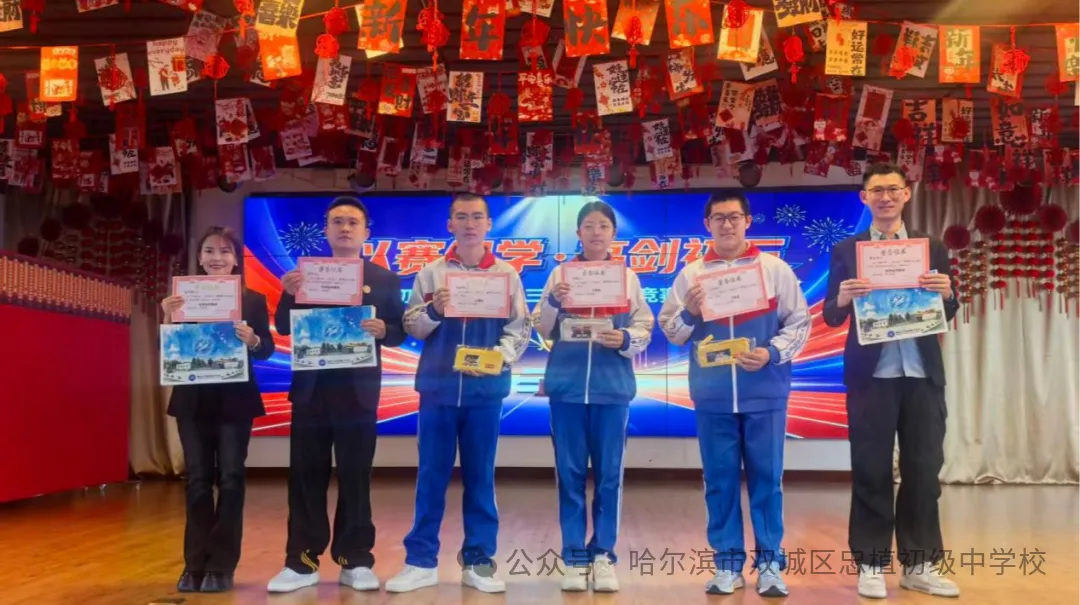 以赛促学,亮剑初三 —— 忠植中学初三语数外理化学科竞赛圆满举行-第43张图片-四季读书网 以赛促学,亮剑初三 —— 忠植中学初三语数外理化学科竞赛圆满举行-第43张图片-四季读书网