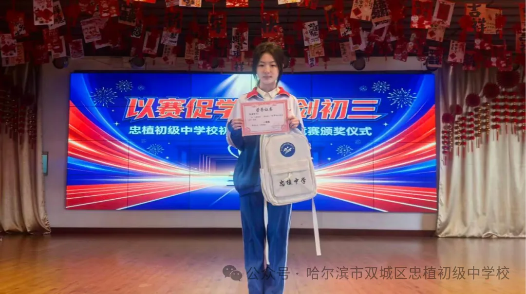 以赛促学,亮剑初三 —— 忠植中学初三语数外理化学科竞赛圆满举行-第44张图片-四季读书网 以赛促学,亮剑初三 —— 忠植中学初三语数外理化学科竞赛圆满举行-第44张图片-四季读书网