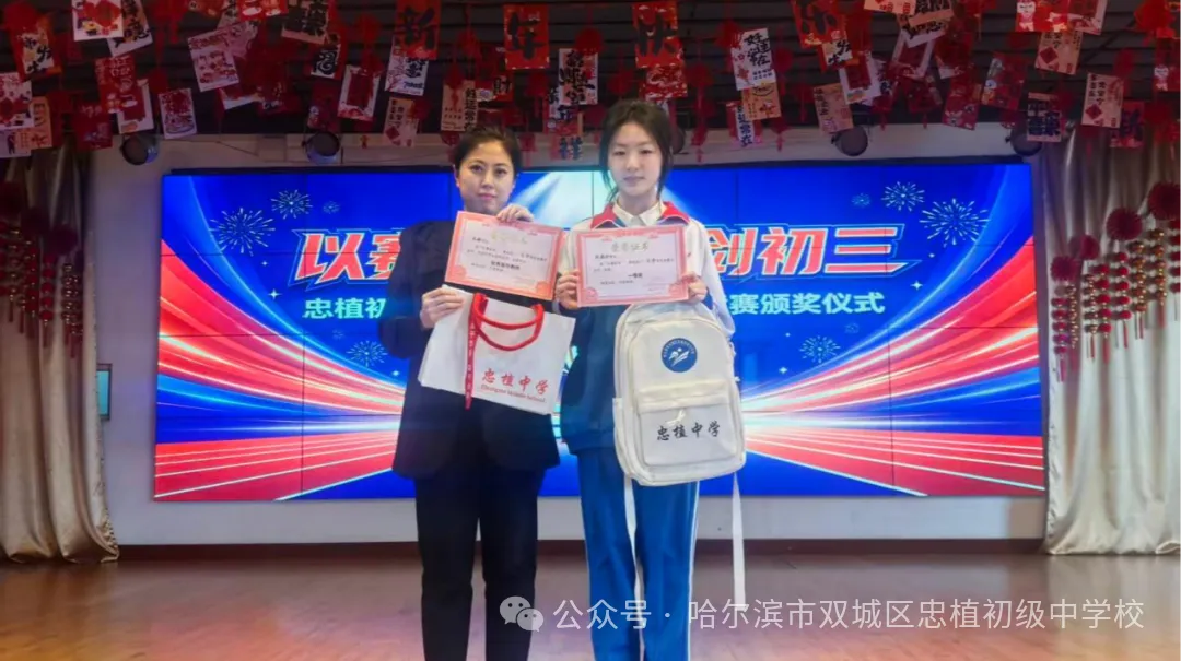 以赛促学,亮剑初三 —— 忠植中学初三语数外理化学科竞赛圆满举行-第45张图片-四季读书网 以赛促学,亮剑初三 —— 忠植中学初三语数外理化学科竞赛圆满举行-第45张图片-四季读书网