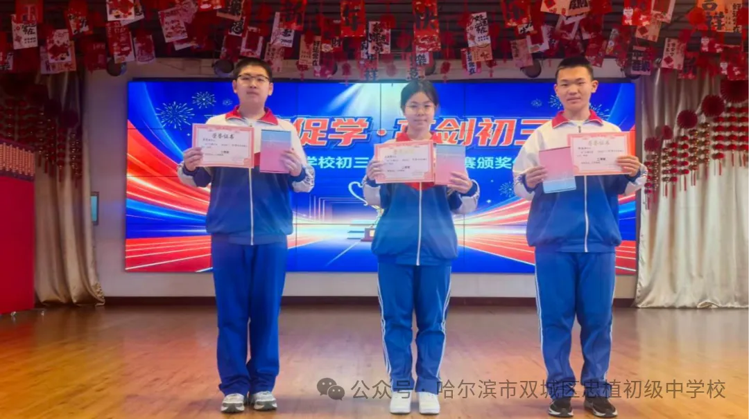 以赛促学,亮剑初三 —— 忠植中学初三语数外理化学科竞赛圆满举行-第46张图片-四季读书网 以赛促学,亮剑初三 —— 忠植中学初三语数外理化学科竞赛圆满举行-第46张图片-四季读书网