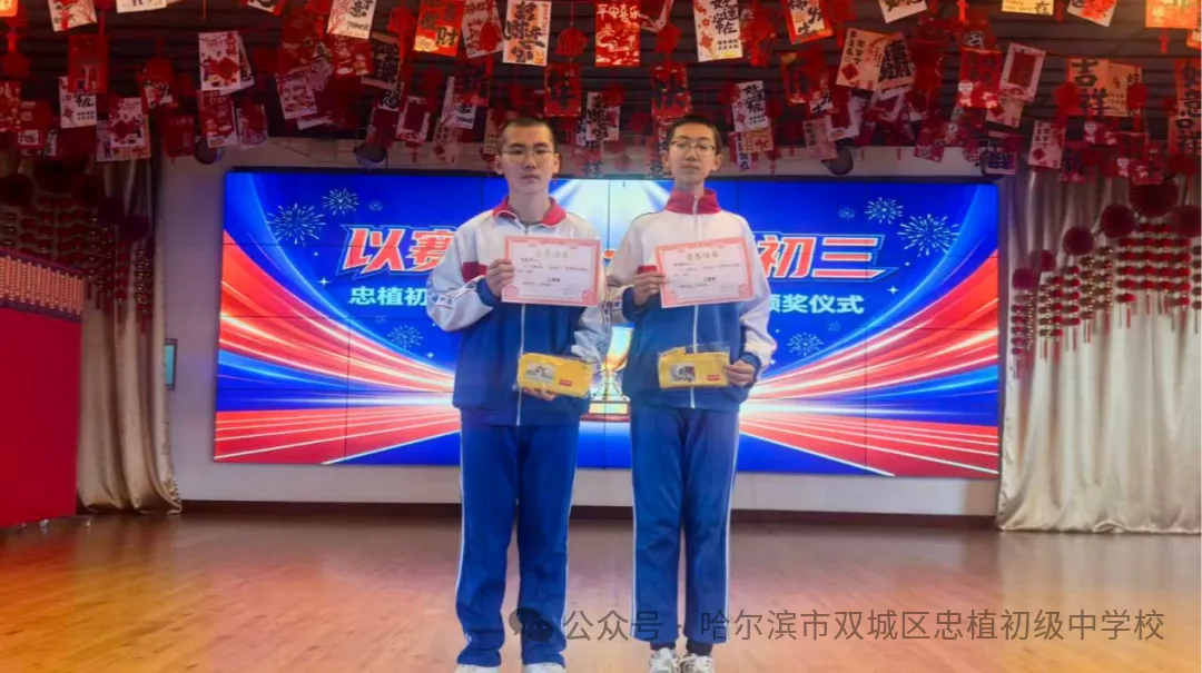 以赛促学,亮剑初三 —— 忠植中学初三语数外理化学科竞赛圆满举行-第48张图片-四季读书网 以赛促学,亮剑初三 —— 忠植中学初三语数外理化学科竞赛圆满举行-第48张图片-四季读书网