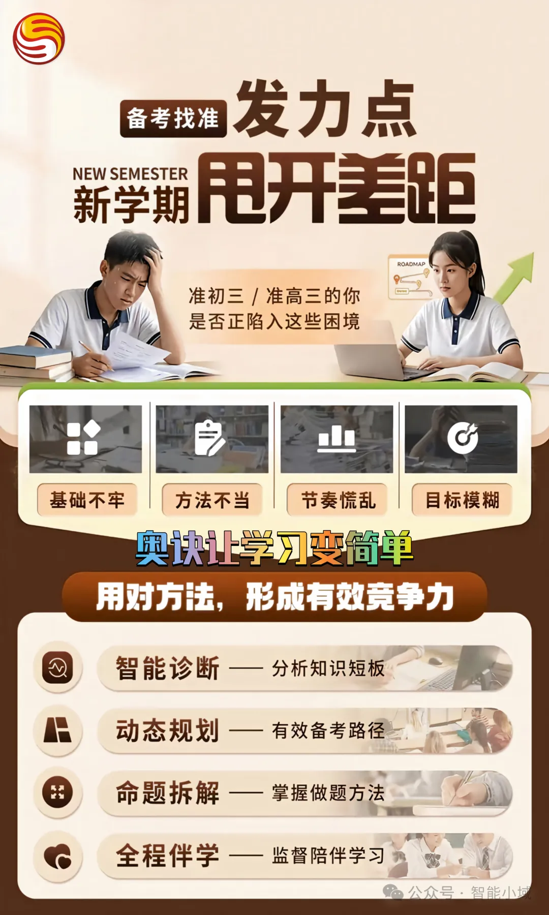 初三儿子说“妈,我们班同学都在补课,我不补是不是就落后了”-第9张图片-四季读书网