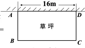初三数学一元二次方程必考应用题-第26张图片-四季读书网 初三数学一元二次方程必考应用题-第26张图片-四季读书网