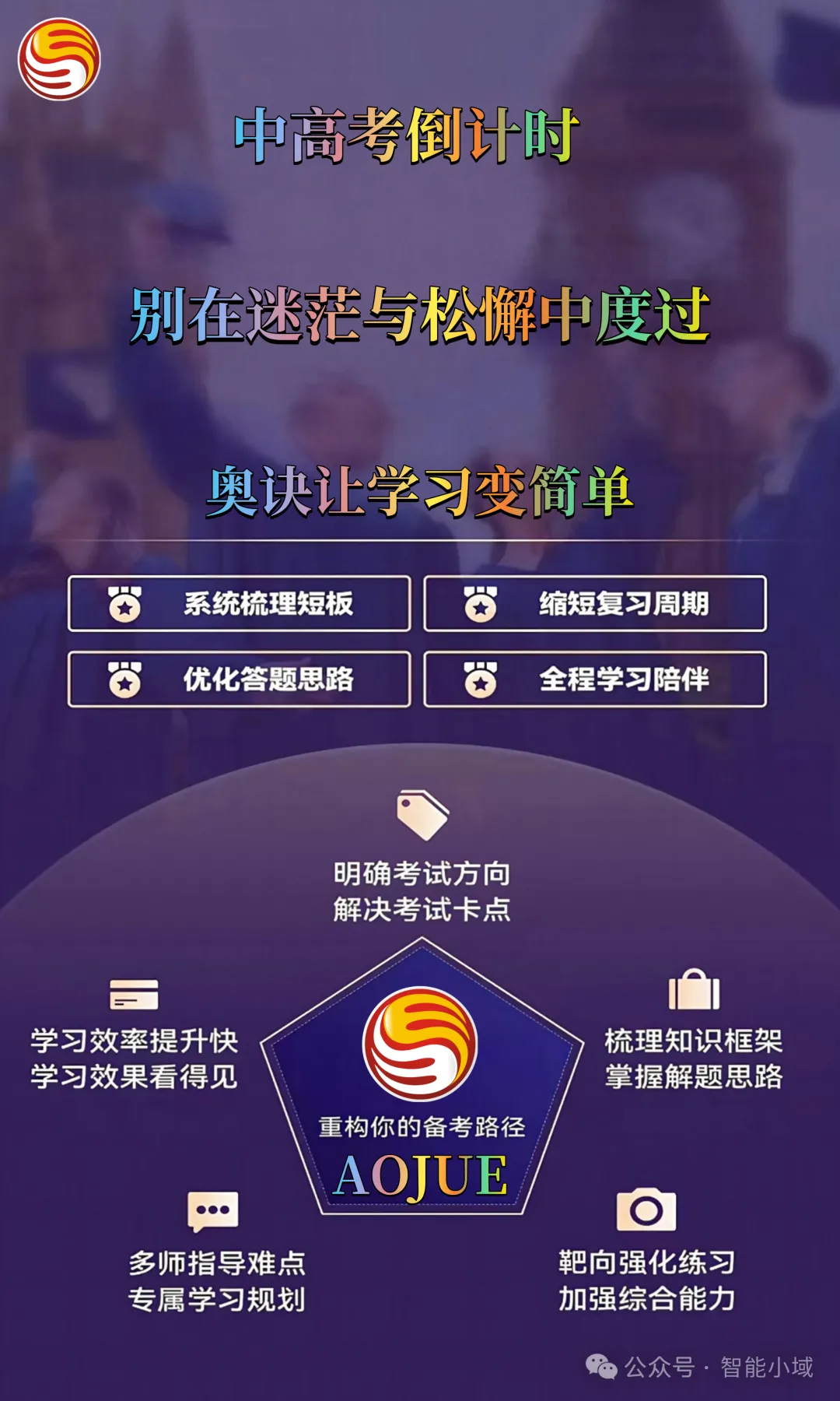 初三儿子说“妈,我们班同学都在补课,我不补是不是就落后了”-第35张图片-四季读书网