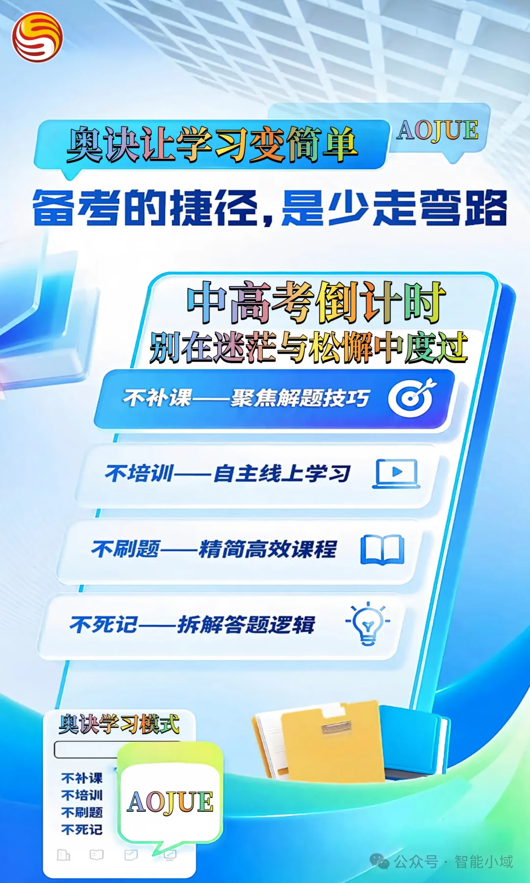 初三儿子说“妈,我们班同学都在补课,我不补是不是就落后了”-第41张图片-四季读书网