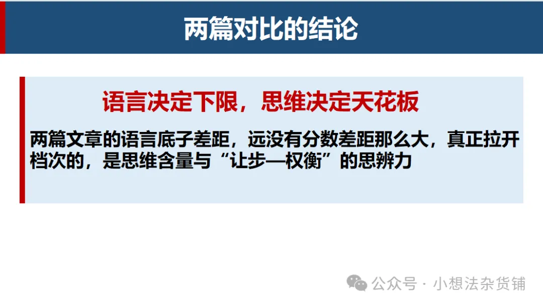 2026 新高考全国Ⅰ卷应用文说题比赛 · 赛后复盘-第3张图片-四季读书网