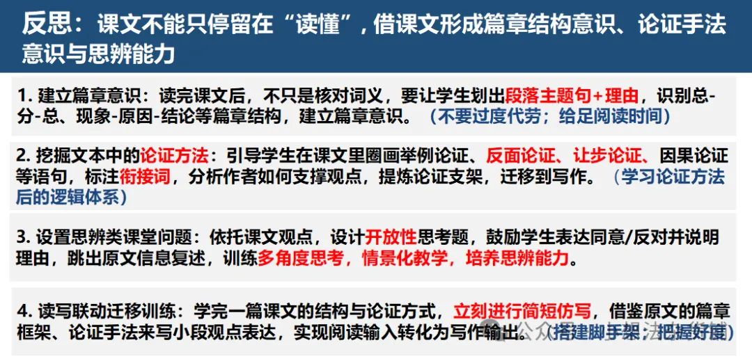2026 新高考全国Ⅰ卷应用文说题比赛 · 赛后复盘-第5张图片-四季读书网