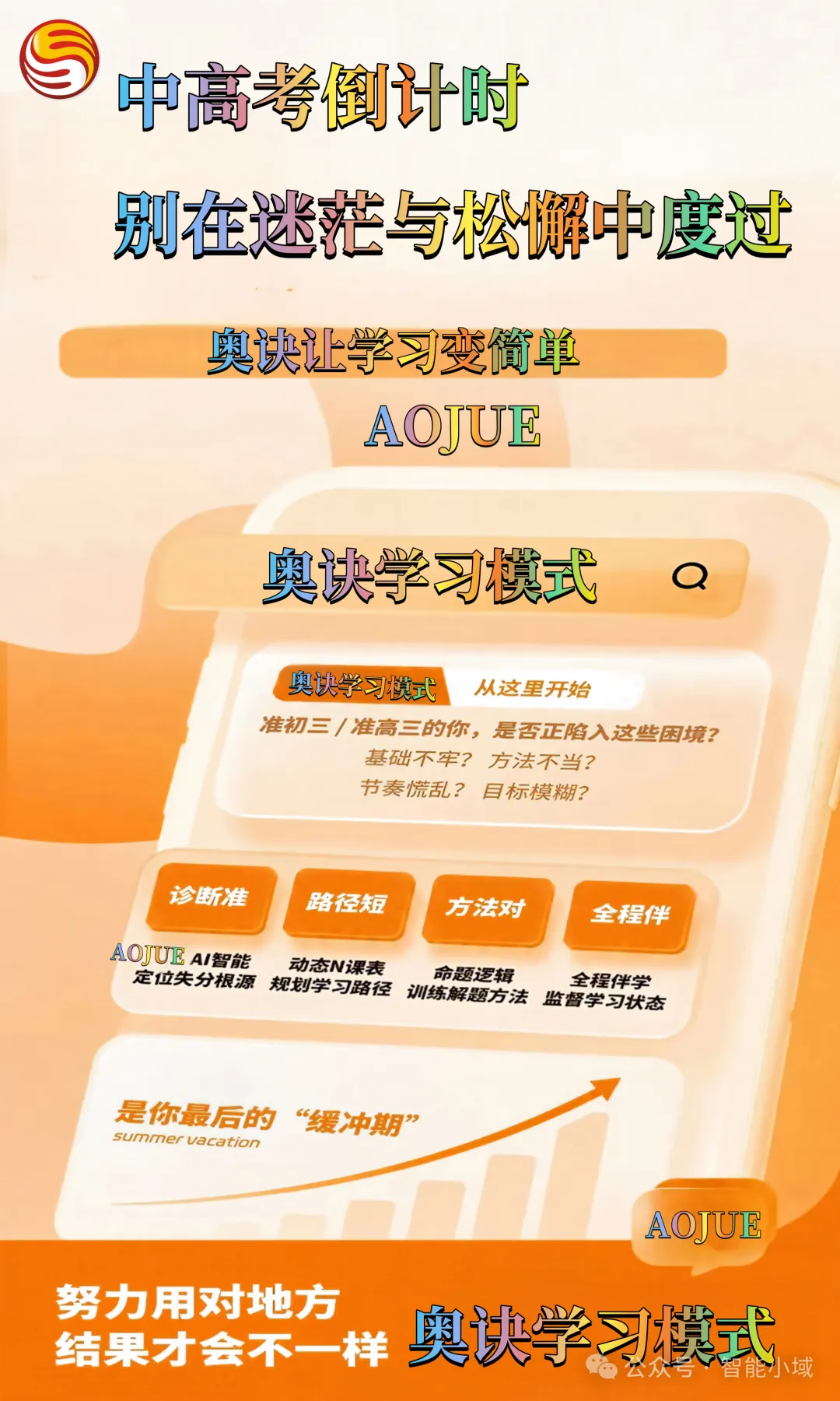 初三儿子说“妈,我们班同学都在补课,我不补是不是就落后了”-第42张图片-四季读书网