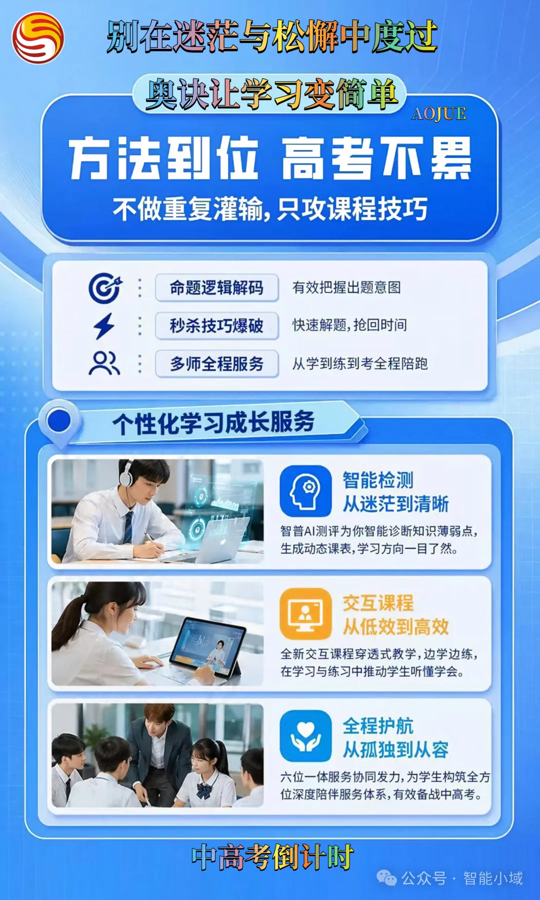 初三儿子说“妈,我们班同学都在补课,我不补是不是就落后了”-第43张图片-四季读书网