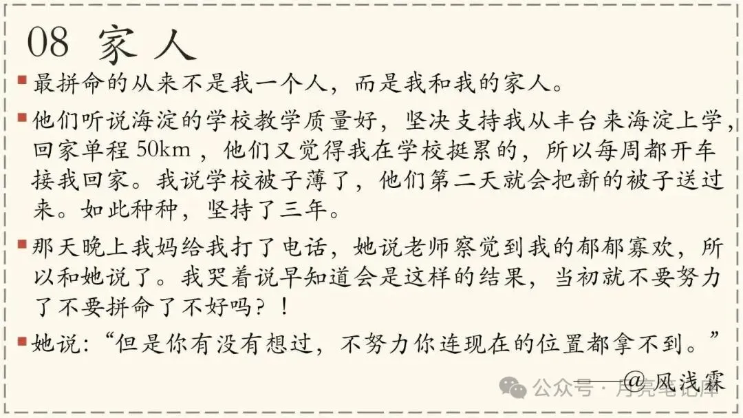 高考倒计时200天班会:先帮学生避开四个复习误区-第4张图片-四季读书网