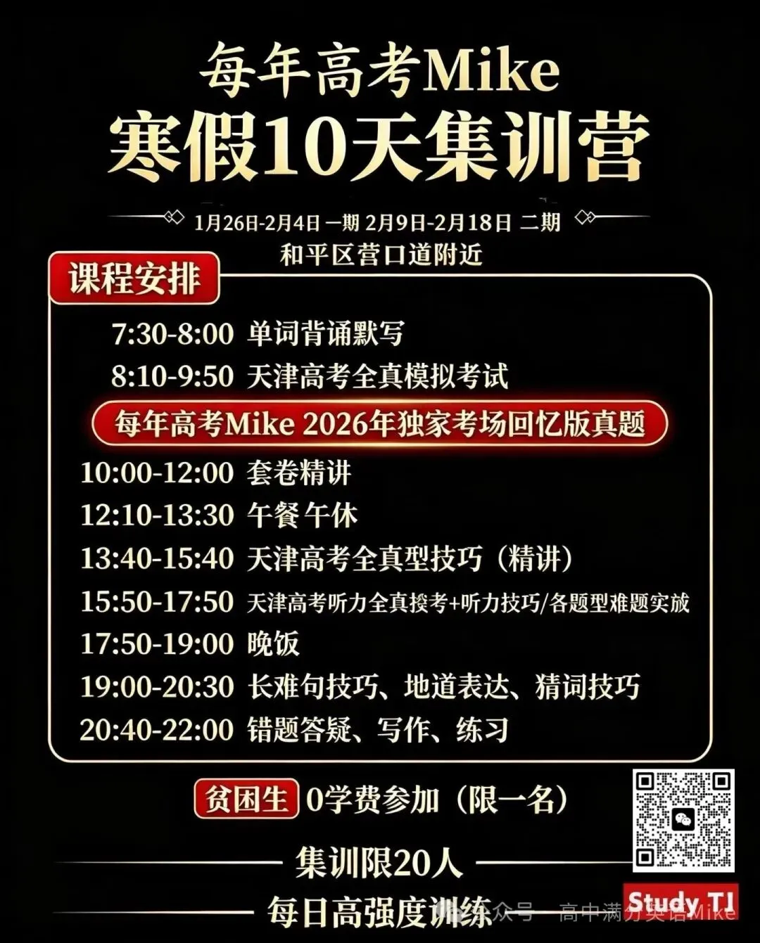 天津高考完型再送1.5分——完型技巧2-第6张图片-四季读书网 天津高考完型再送1.5分——完型技巧2-第6张图片-四季读书网