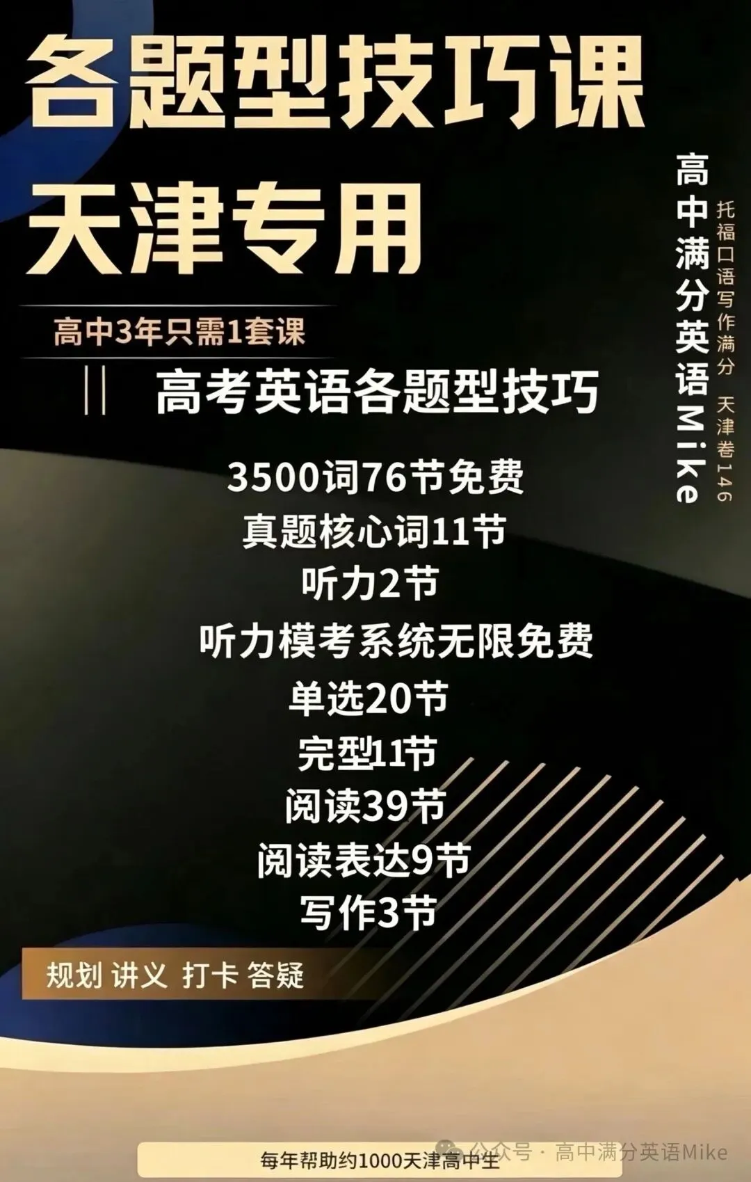 天津高考完型再送1.5分——完型技巧2-第8张图片-四季读书网 天津高考完型再送1.5分——完型技巧2-第8张图片-四季读书网
