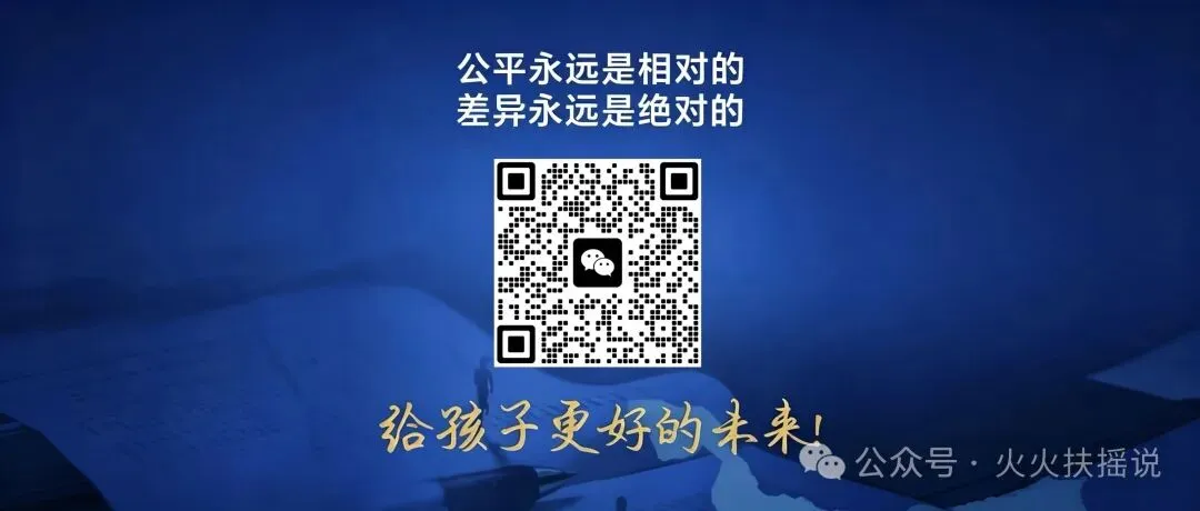 河南河北山东山西家长请留步!初三这条“低分高就”的升学捷径,只需转个户口!-第2张图片-四季读书网