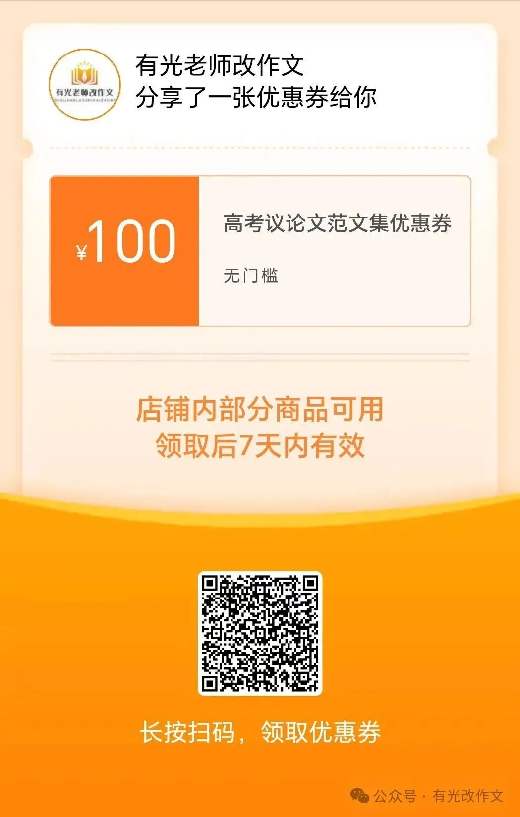 高考议论文范文 | 《以逻辑为羽,张开智慧之翼 》(24年杨浦一模:合理认识与逻辑)-第1张图片-四季读书网 高考议论文范文 | 《以逻辑为羽,张开智慧之翼 》(24年杨浦一模:合理认识与逻辑)-第1张图片-四季读书网