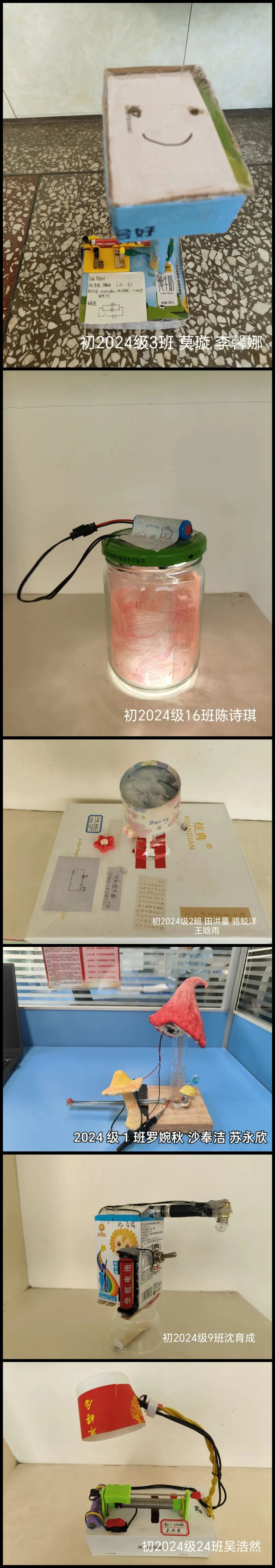 巧做小台灯 实践悟真知——初三年级开展“自制简易小台灯”物理学科活动-第13张图片-四季读书网
