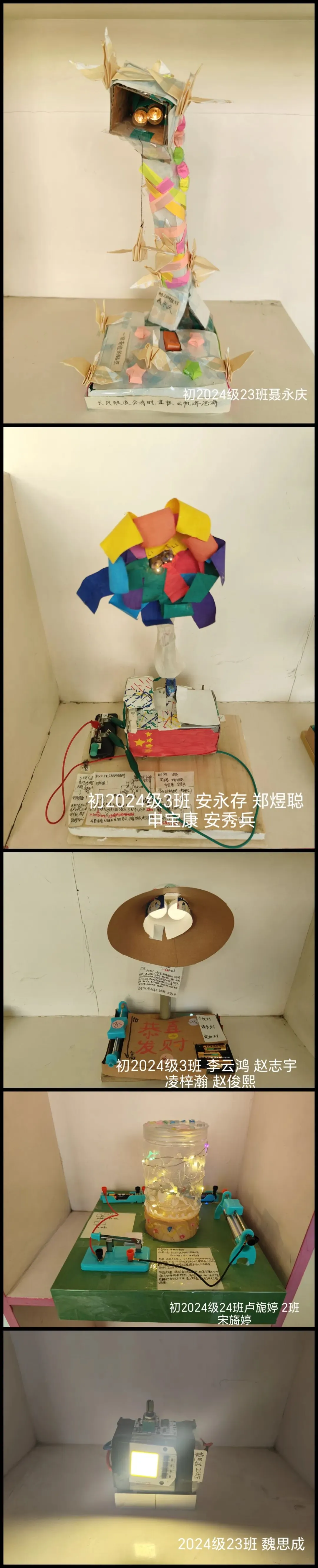 巧做小台灯 实践悟真知——初三年级开展“自制简易小台灯”物理学科活动-第14张图片-四季读书网