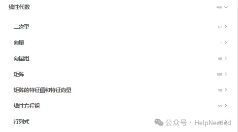 1987-2026考研数学真题分类汇总-第2张图片-四季读书网 1987-2026考研数学真题分类汇总-第2张图片-四季读书网