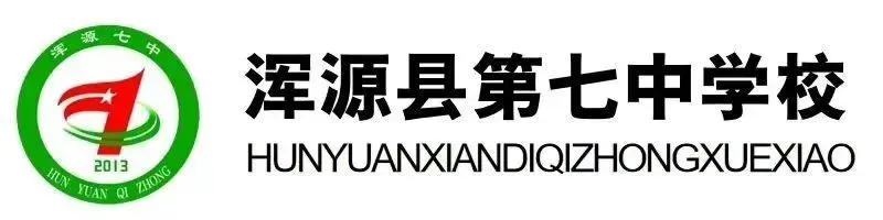家校同心·决胜初三——浑源七中初中部九年级家长会-第1张图片-四季读书网 家校同心·决胜初三——浑源七中初中部九年级家长会-第1张图片-四季读书网