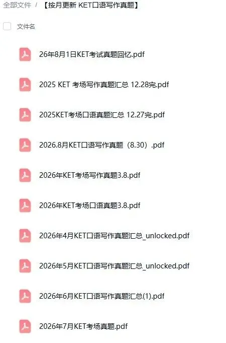 2026年KET真题+答案PDF汇总!电子版网盘资料可下载-第4张图片-四季读书网 2026年KET真题+答案PDF汇总!电子版网盘资料可下载-第4张图片-四季读书网