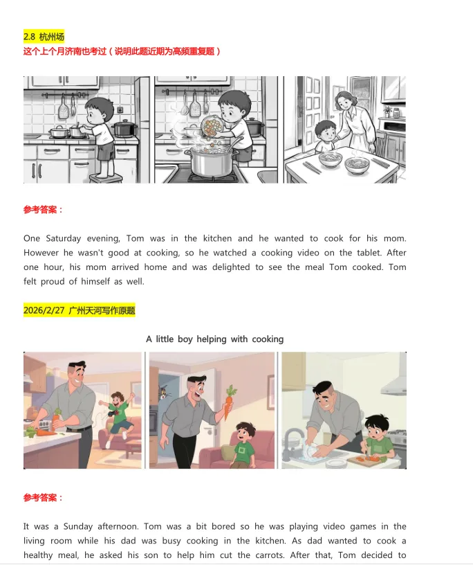 2026年KET真题+答案PDF汇总!电子版网盘资料可下载-第5张图片-四季读书网 2026年KET真题+答案PDF汇总!电子版网盘资料可下载-第5张图片-四季读书网