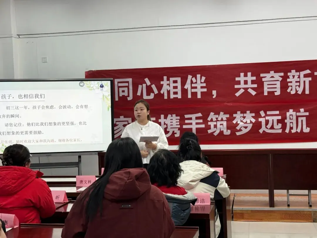 家校同心·决胜初三——浑源七中初中部九年级家长会-第18张图片-四季读书网 家校同心·决胜初三——浑源七中初中部九年级家长会-第18张图片-四季读书网