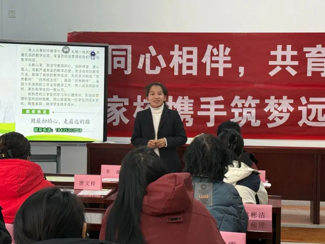 家校同心·决胜初三——浑源七中初中部九年级家长会-第22张图片-四季读书网 家校同心·决胜初三——浑源七中初中部九年级家长会-第22张图片-四季读书网