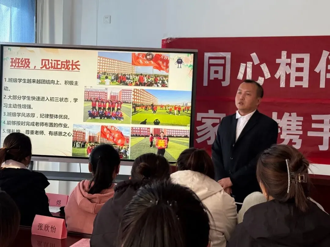 家校同心·决胜初三——浑源七中初中部九年级家长会-第23张图片-四季读书网 家校同心·决胜初三——浑源七中初中部九年级家长会-第23张图片-四季读书网