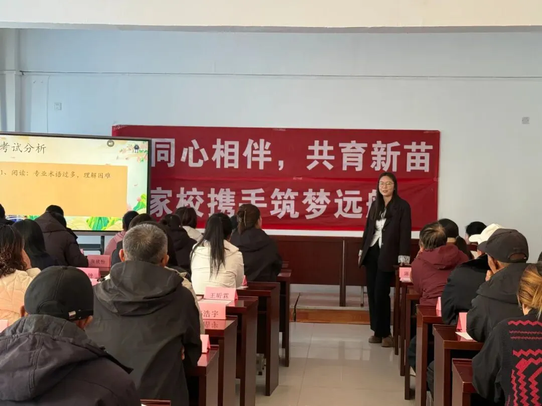 家校同心·决胜初三——浑源七中初中部九年级家长会-第26张图片-四季读书网 家校同心·决胜初三——浑源七中初中部九年级家长会-第26张图片-四季读书网