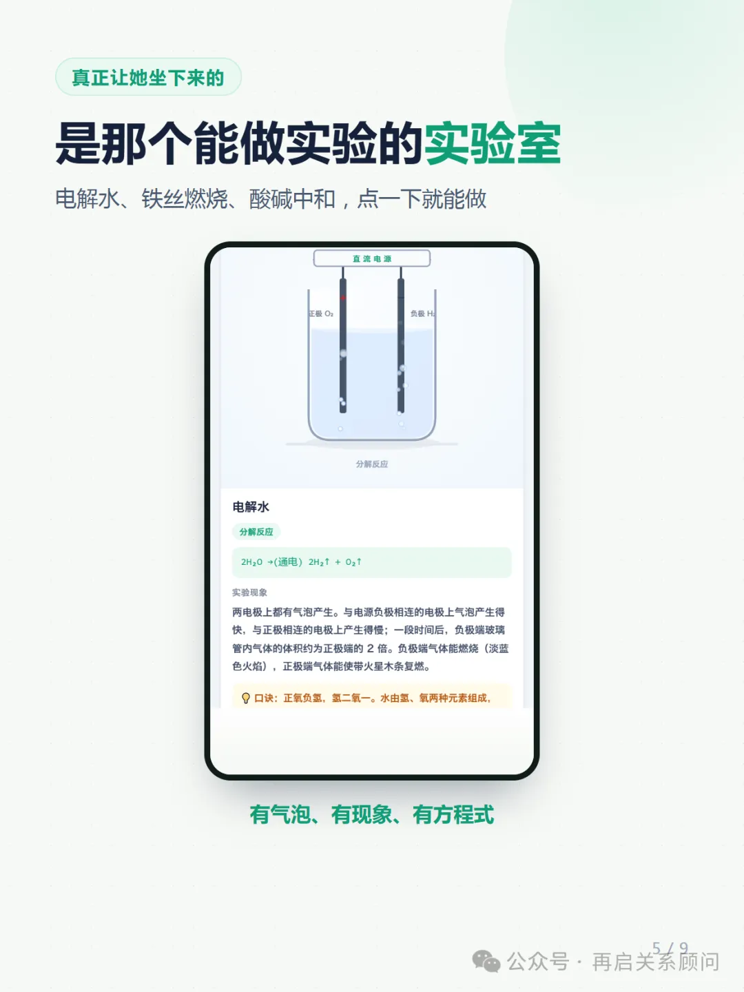女儿初三化学从「学不会」到开窍,我只做了一件事-第2张图片-四季读书网