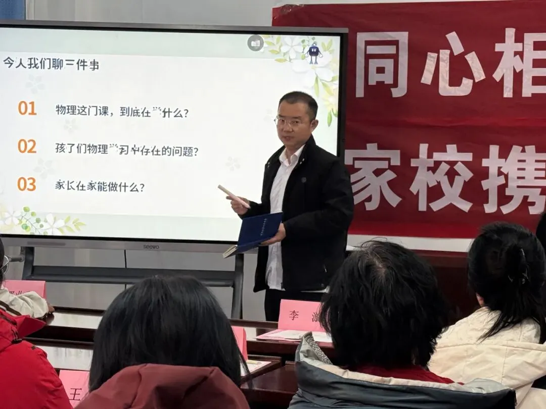 家校同心·决胜初三——浑源七中初中部九年级家长会-第33张图片-四季读书网 家校同心·决胜初三——浑源七中初中部九年级家长会-第33张图片-四季读书网