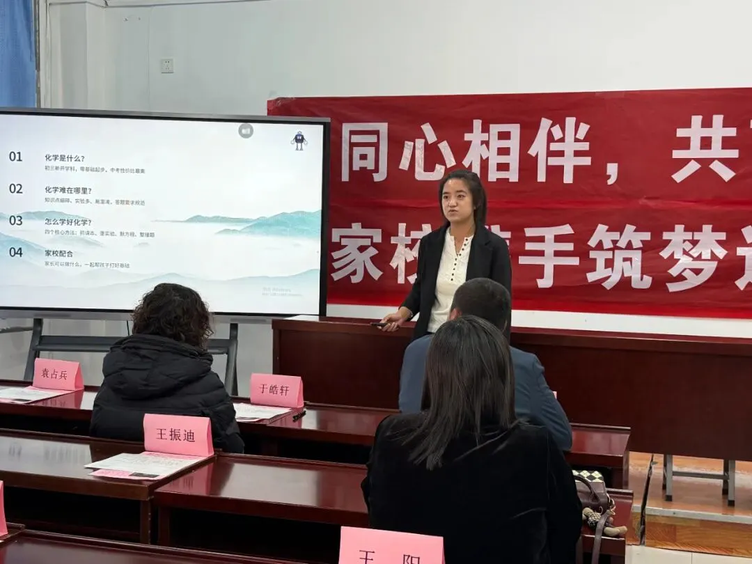 家校同心·决胜初三——浑源七中初中部九年级家长会-第35张图片-四季读书网 家校同心·决胜初三——浑源七中初中部九年级家长会-第35张图片-四季读书网