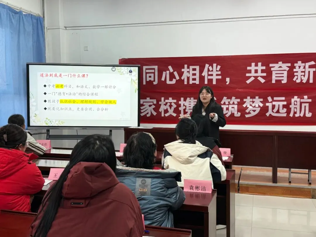 家校同心·决胜初三——浑源七中初中部九年级家长会-第36张图片-四季读书网 家校同心·决胜初三——浑源七中初中部九年级家长会-第36张图片-四季读书网