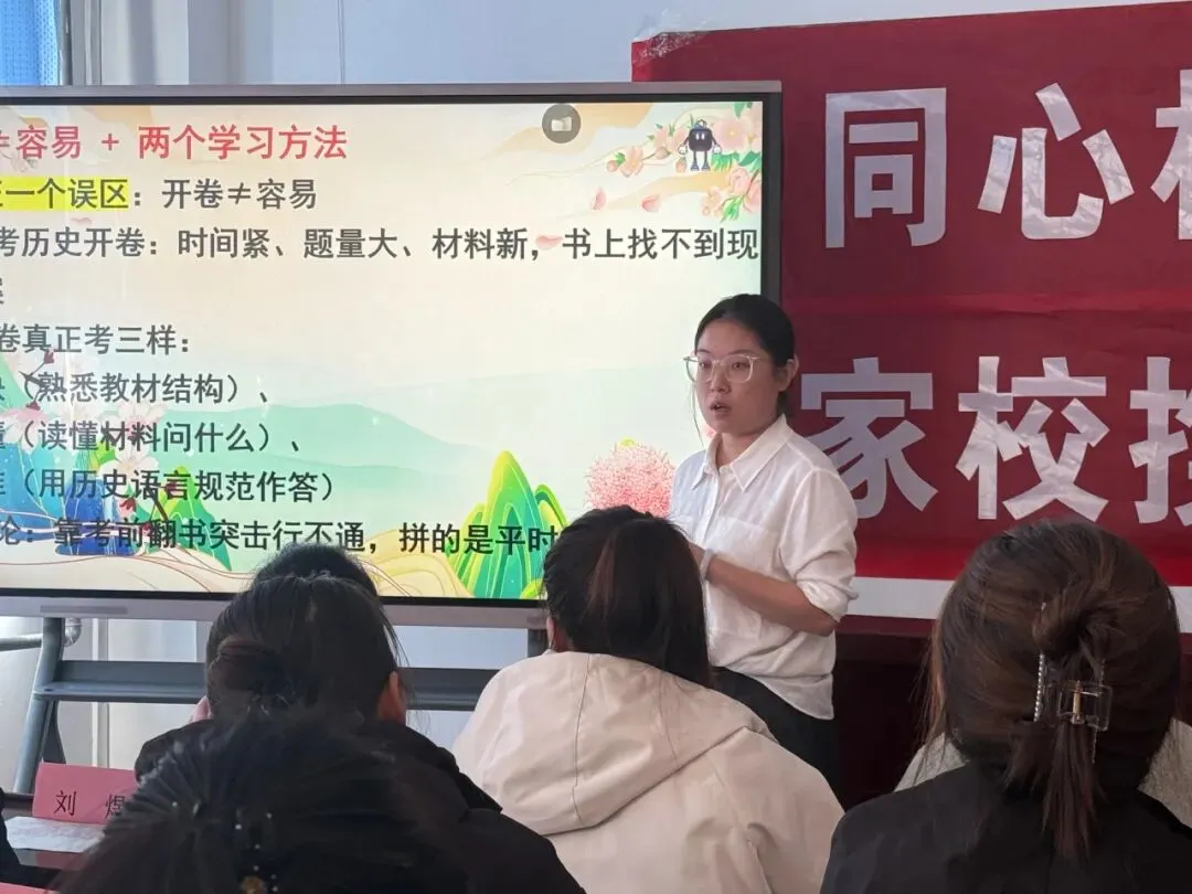 家校同心·决胜初三——浑源七中初中部九年级家长会-第38张图片-四季读书网 家校同心·决胜初三——浑源七中初中部九年级家长会-第38张图片-四季读书网