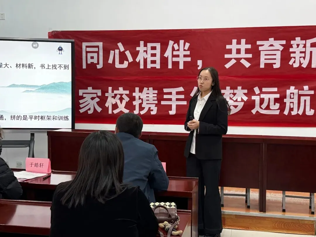 家校同心·决胜初三——浑源七中初中部九年级家长会-第39张图片-四季读书网 家校同心·决胜初三——浑源七中初中部九年级家长会-第39张图片-四季读书网