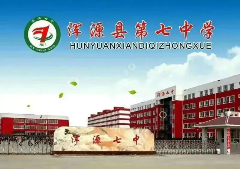 家校同心·决胜初三——浑源七中初中部九年级家长会-第75张图片-四季读书网 家校同心·决胜初三——浑源七中初中部九年级家长会-第75张图片-四季读书网