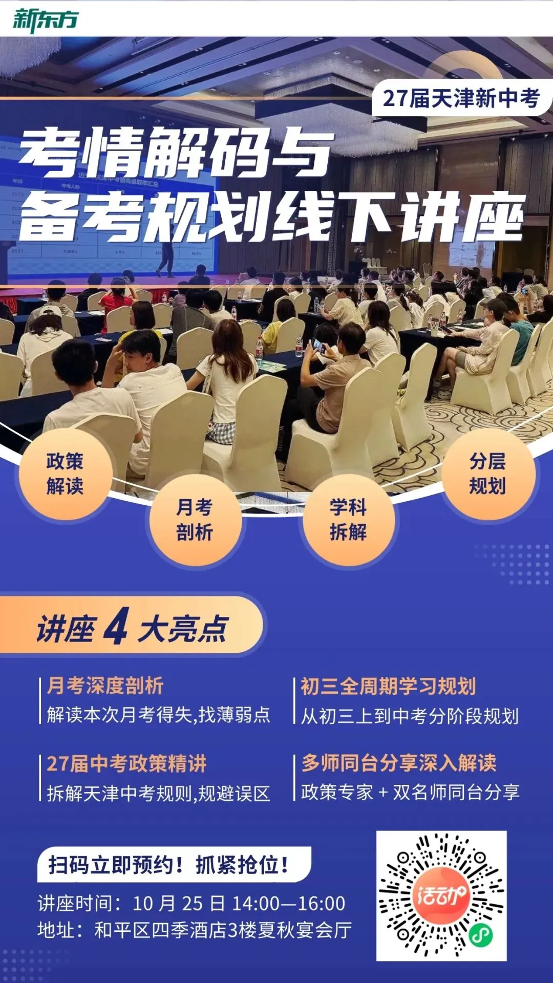 七科全!天津市南开区初三期中试卷及答案汇总!-第5张图片-四季读书网