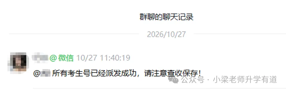 有人领到考生号了!广东高考报名提前开始-第2张图片-四季读书网 有人领到考生号了!广东高考报名提前开始-第2张图片-四季读书网