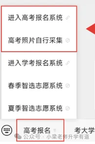 有人领到考生号了!广东高考报名提前开始-第4张图片-四季读书网 有人领到考生号了!广东高考报名提前开始-第4张图片-四季读书网
