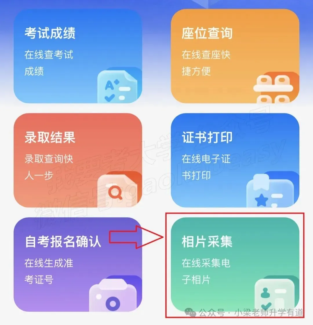 有人领到考生号了!广东高考报名提前开始-第11张图片-四季读书网 有人领到考生号了!广东高考报名提前开始-第11张图片-四季读书网